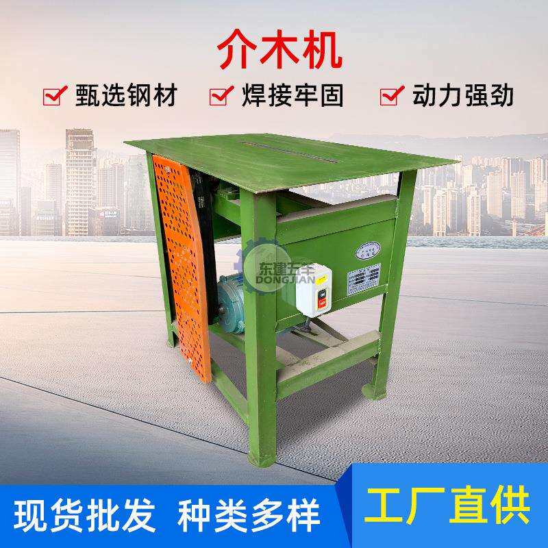 加厚加固多功能开料介木机 木工台锯木机小型台锯切割机规格齐全