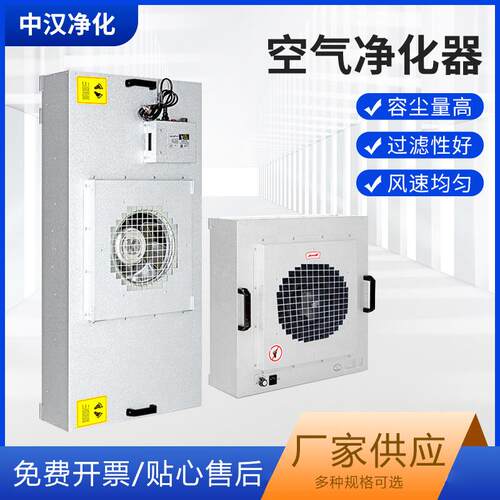 无尘车间316不锈钢FFU风机空气过滤单元洁净棚层流罩ffu净化超净