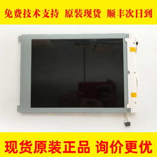 LQ084V1DG42LQ9D168K发那科8.4寸数控系统显示屏高清液晶屏
