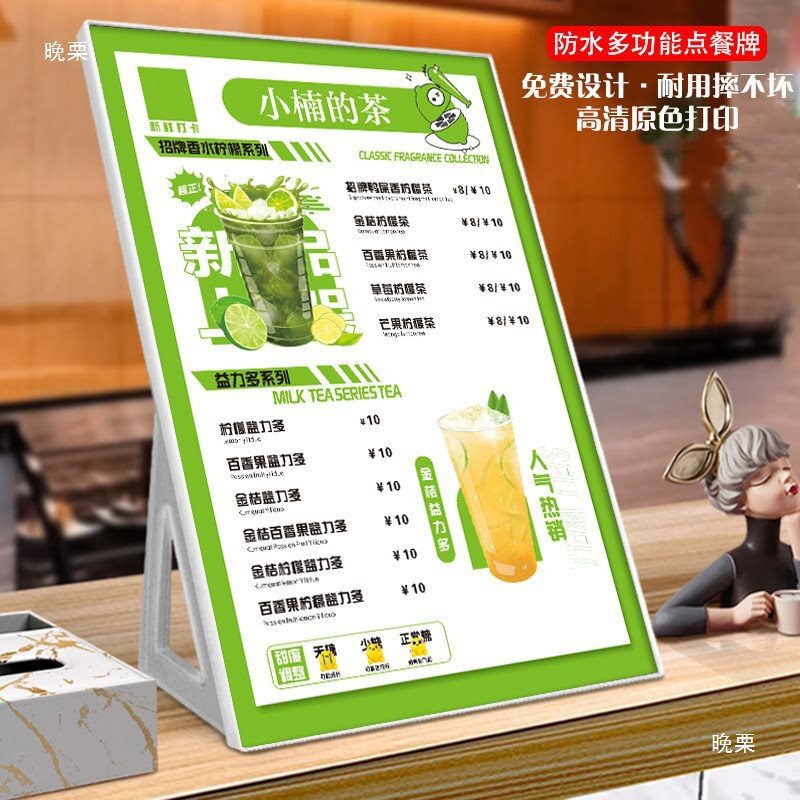 奶茶店A3菜单展示牌设计制作吧台桌面A4台牌价目表摆台点餐牌