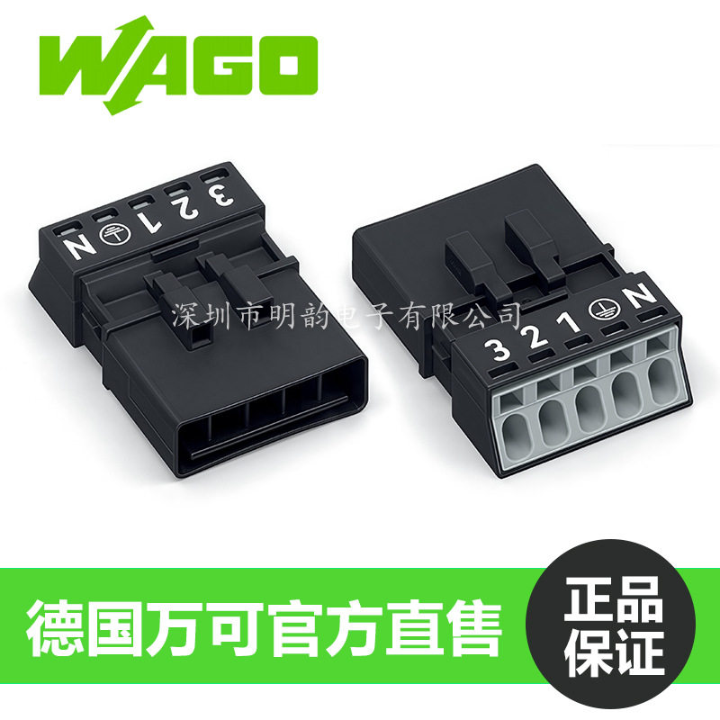 wago890-215拔插式快接插连接器免螺丝间距4.4mm导线连接接线端子