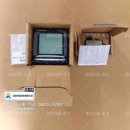 工厂直采 法国 socomec溯高美 0.5S高精度电表与ATYS d M开关 多