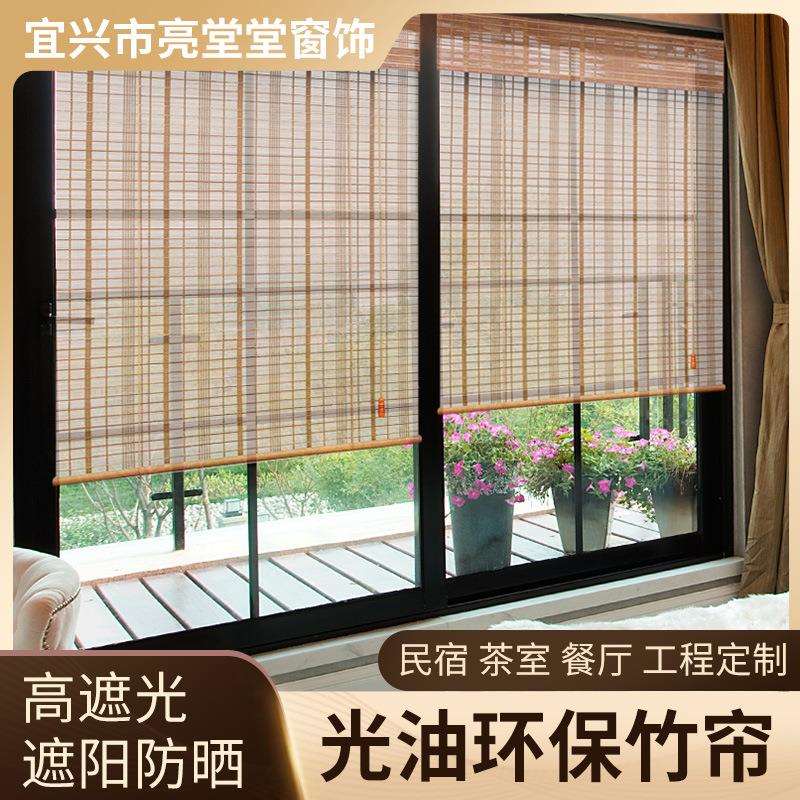 竹帘遮光窗帘光油环保卷帘隔断飘窗升降帘民宿茶室办公室卷帘拉绳