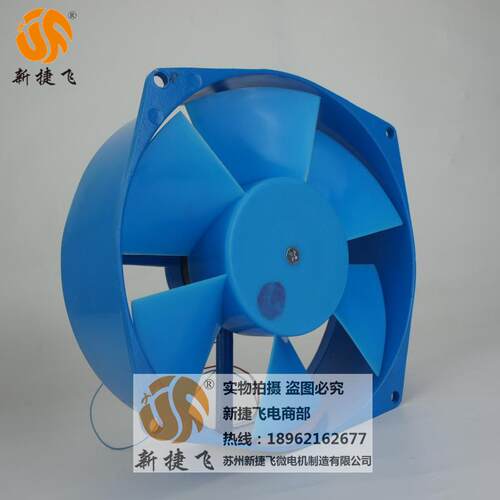 200FZY4-D 轴流风机 XJF MOTOR 苏州新捷飞微电机制造有限公司