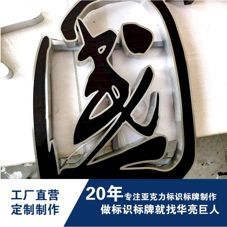 中国银行黑白板亚克力拉丝不锈钢金属LED发光字标牌文字发光字