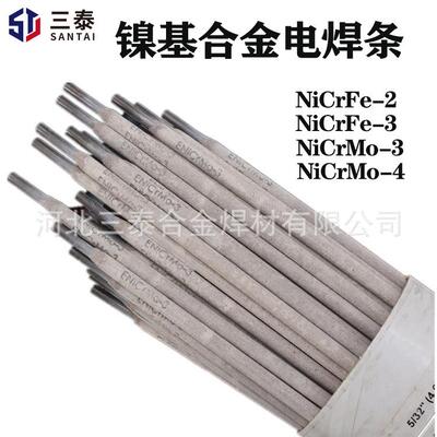 ENiCrCoMo-1镍焊条L-NiCr21Co12Mo镍铬钴钼焊条E6170Co焊条Ni6117