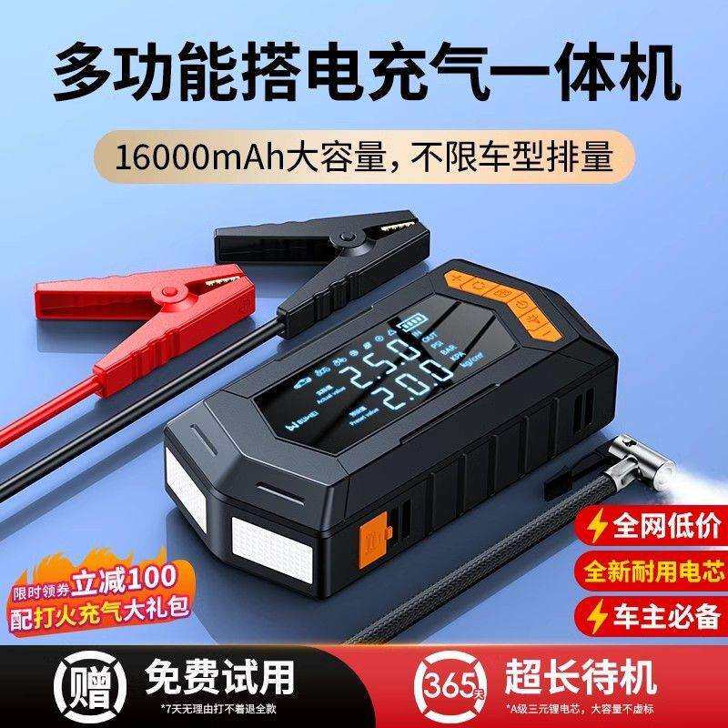 埠威BUWEI汽车应急启动电源智能车载充气鼓风吸气多功能强搭电宝