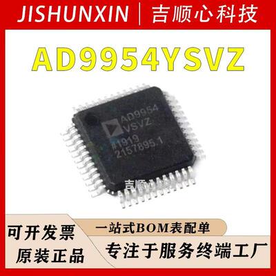 AD9954YSVZ ADI/亚德诺 封装TQFP48 直接数字频率合成器芯片