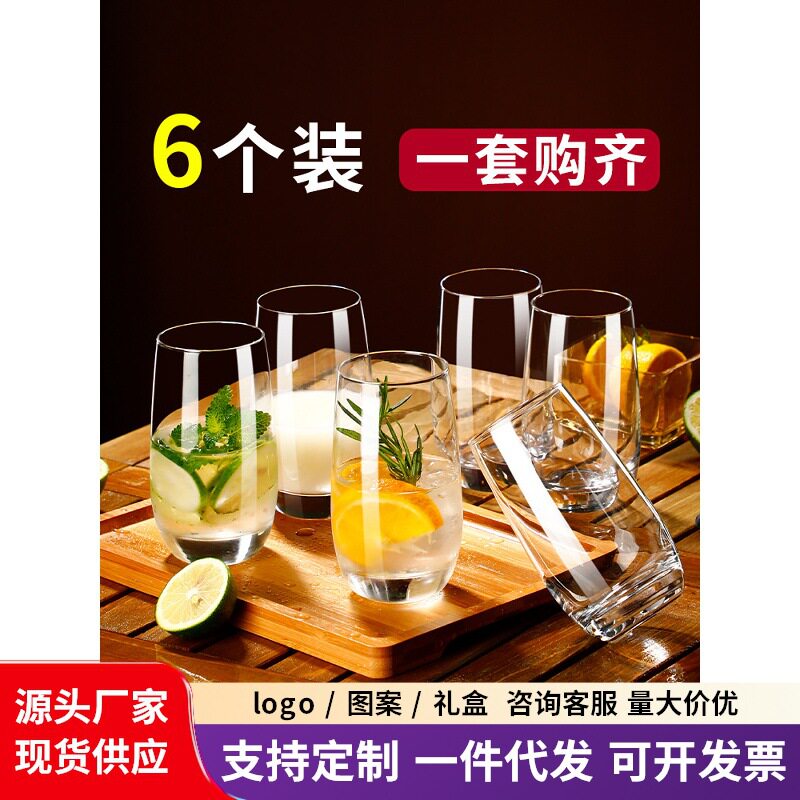 玻璃杯家用耐热简约透明客厅喝水的杯子牛奶杯啤酒杯泡绿茶杯套装