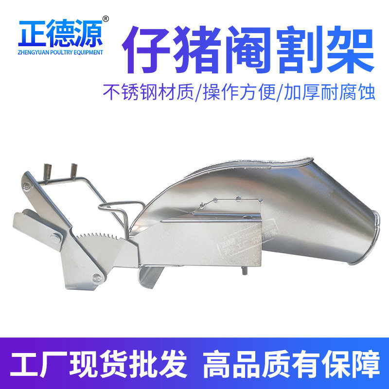 不锈钢仔猪阉割架阉割台加厚耐用小猪阉割器养猪设备阉猪神器