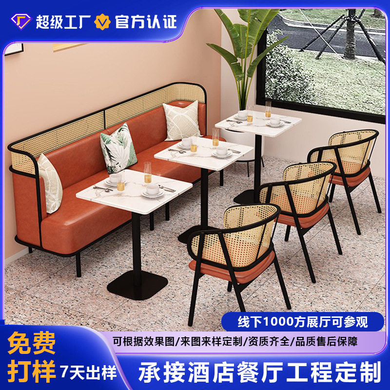 咖啡厅靠墙卡座沙发铁艺编藤桌椅组合饭店大理石桌子餐厅编藤椅子