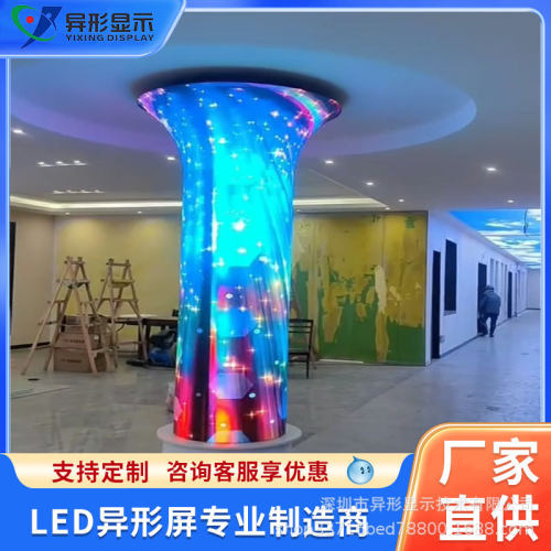 LED软屏柔性喇叭屏异形显示屏室内展厅博物馆LED圆柱全彩显示屏