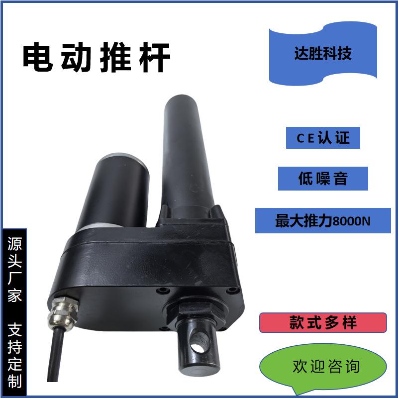 达胜科技电动推杆12v24v工业推杆电动太阳能推杆农业升降器450mm