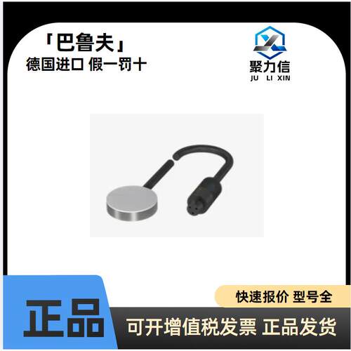 现货BCS002A+BCS M08T4E2-PSM15C-S49G 巴鲁夫电容式接近开关原装