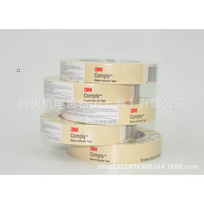 3M-1322高压指示胶带压力蒸汽变黑变色胶布消毒化学指示