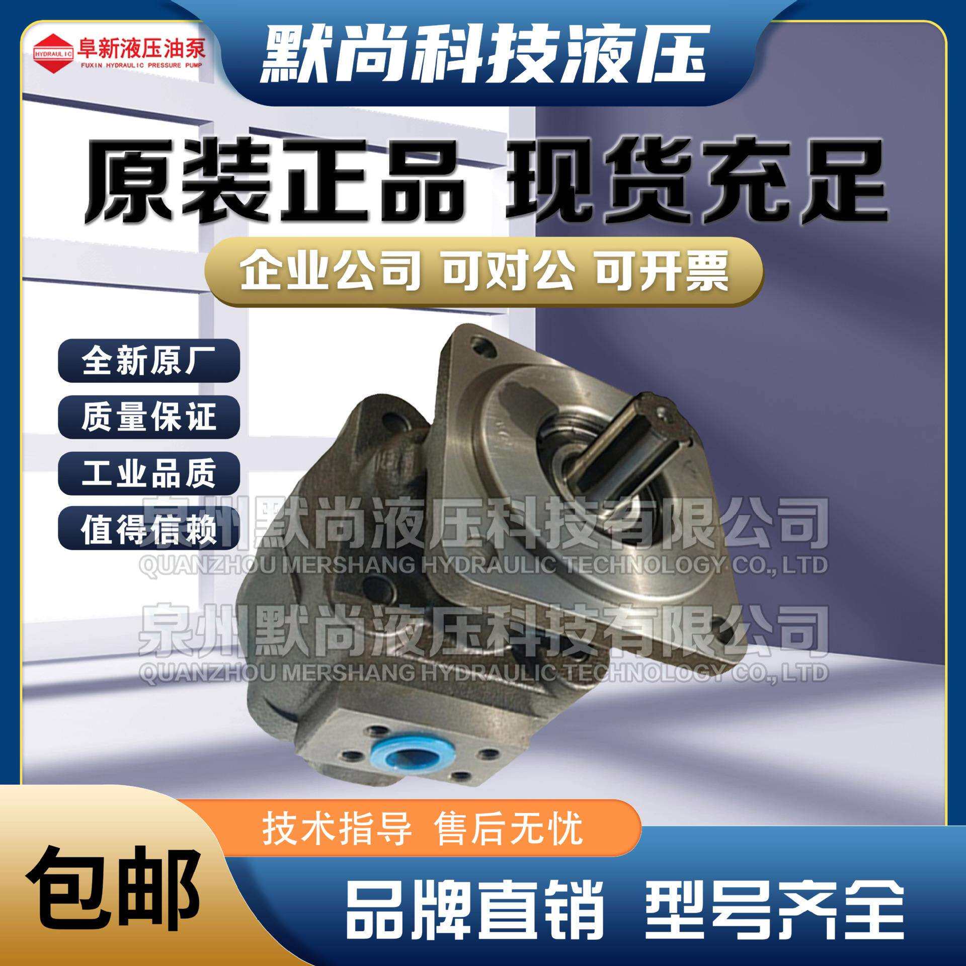 辽宁阜新液压油泵CBG1016/1025/1032/2040/2050/2100/3140齿轮泵