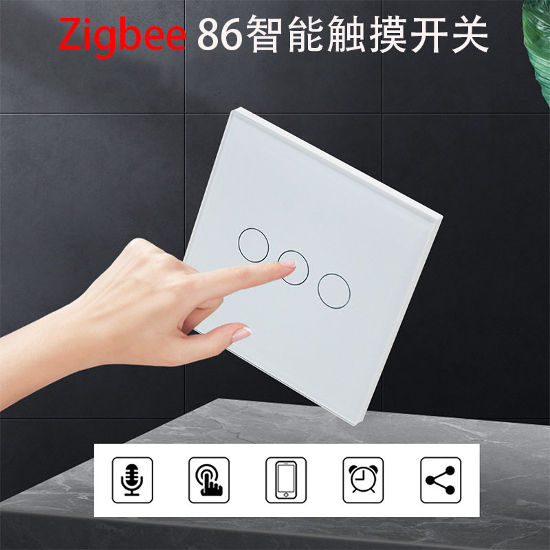 Zigbee物联网智能遥控开关86APP语音触摸开关玻璃面板欧规零火版
