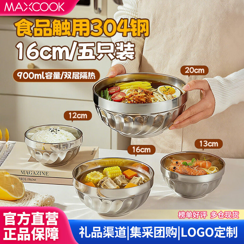 美厨304不锈钢百合碗16cm(5只装)MCWA7516家用
