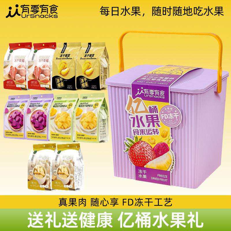 【厂家直发】有零有食每日冻干水果252g