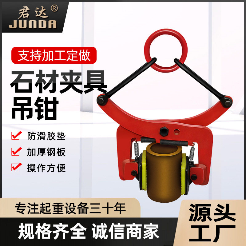 厂家直销石材夹具路沿石夹具大理石起重钳水沟盖板水泥石板夹具
