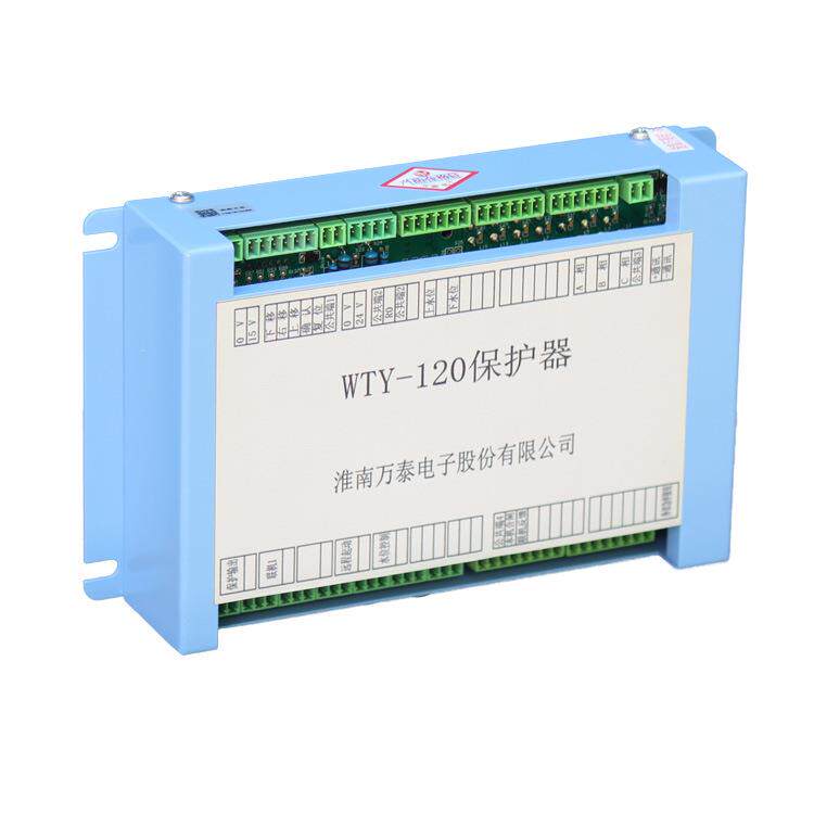淮南万泰WTY-120保护器煤矿井下隔爆开关微机保护测控系统