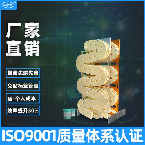 厂家供应双排锡膏fifo架 abs组装村田 同方 阿尔法锡膏通用储存架