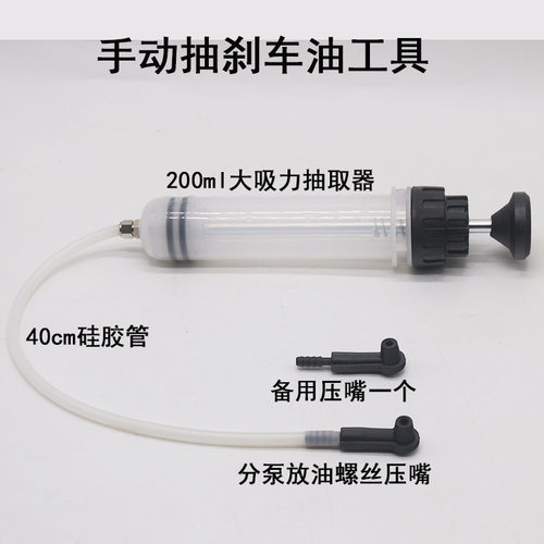 大吸力更换抽刹车油机油制动液冷却液手动抽油提取器工具
