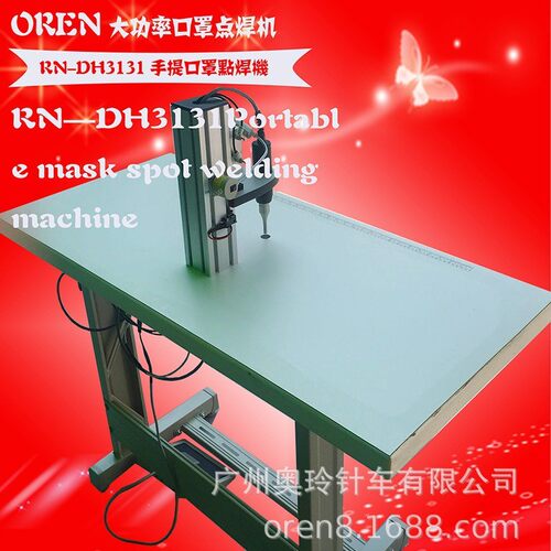 RN-DH3131手提点焊机N95口罩手动点焊机超声波点焊设备