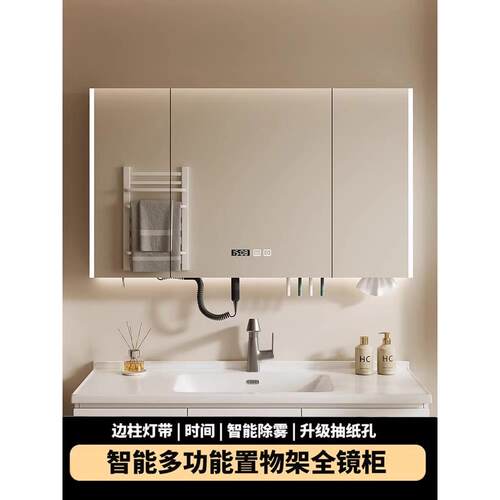智能浴室镜柜单独挂墙式带灯防雾卫生间镜子电吹风机架收纳一体柜