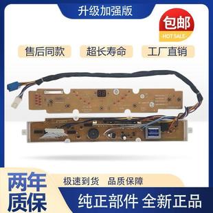 XQB60一S808 M808 按键控制板电路主板 XQB60 三洋洗衣机电脑板