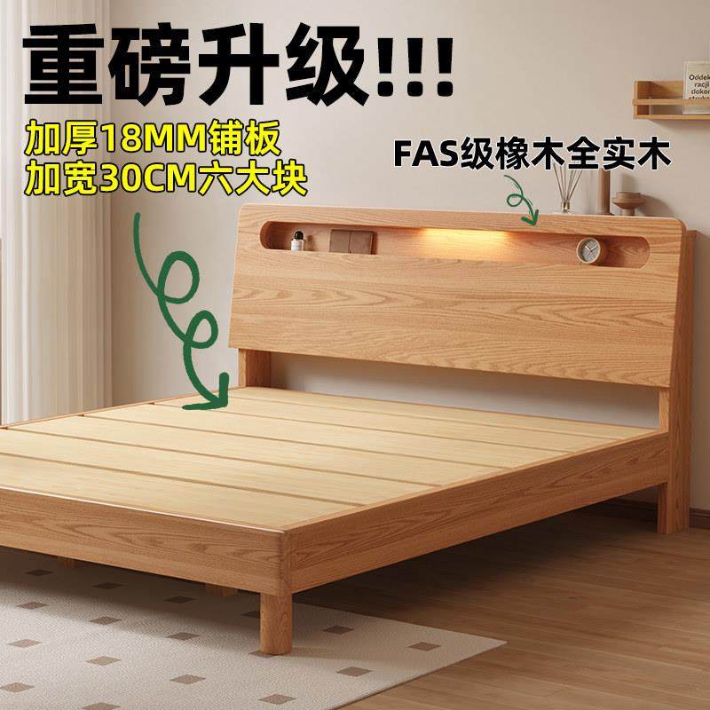 实木床全实木1米8双人床主卧2025年新款1米5的橡木床1米2单人床架