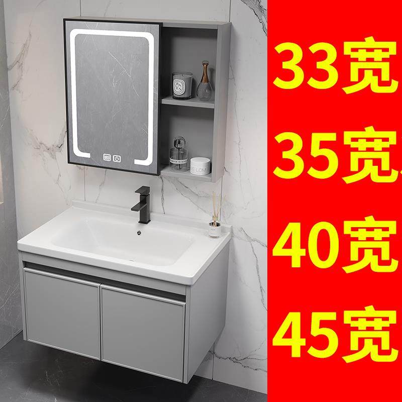45太空铝极窄40cm宽35洗漱台陶瓷一体盆浴室柜洗手盆柜简约洗脸盆