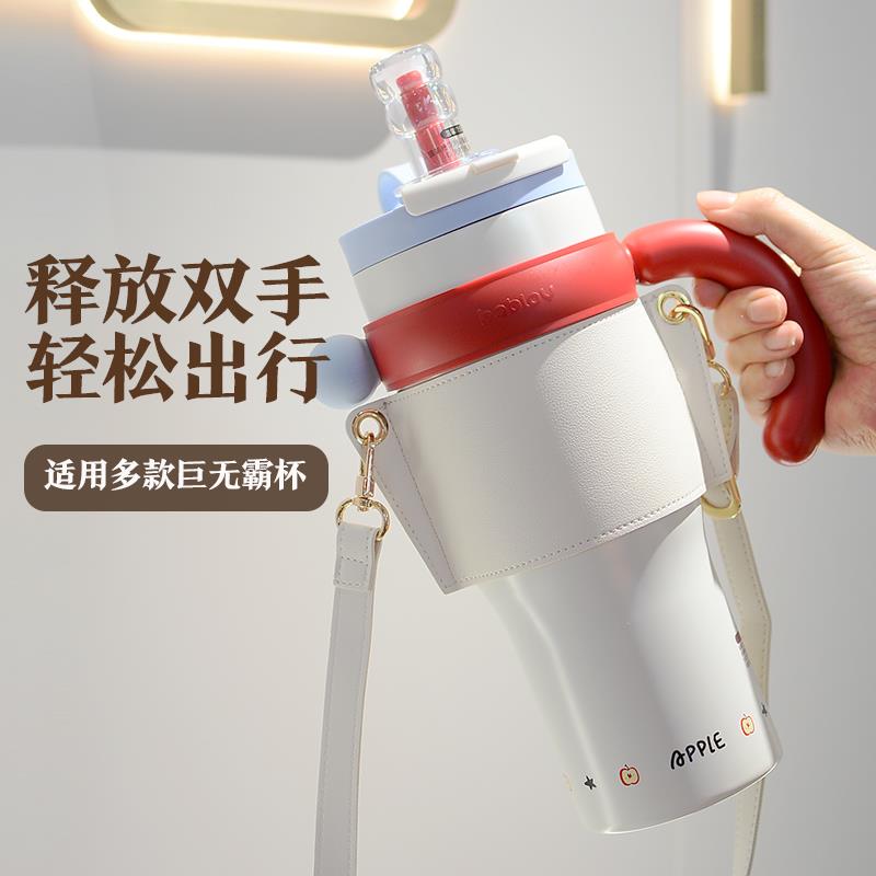 巨无霸杯套boblov大容量水杯斜挎Costa冰霸杯背带皮革可调节配件图片
