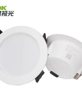 三雄极光LED筒灯星韵LED筒灯5寸12W PAK560081/6寸15WPAK560103
