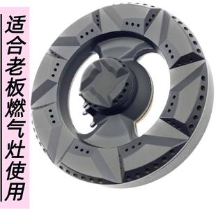 39原厂铜盖58B5 B7分火器芯 适合老板灶火盖9B28