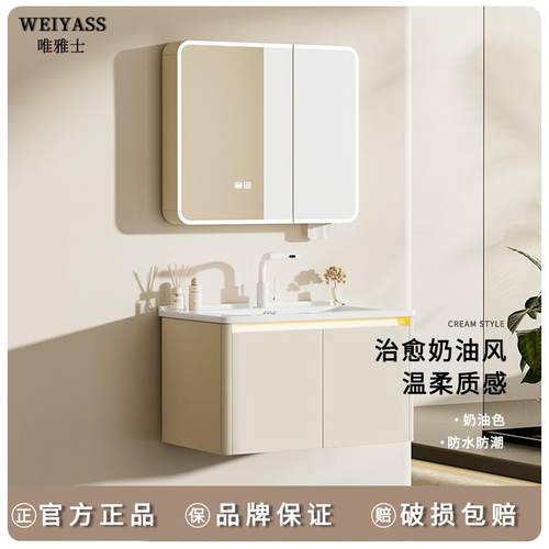 2025新款奶油风浴室柜蜂窝铝卫生间陶瓷一体盆柜组合阳台洗脸盆柜