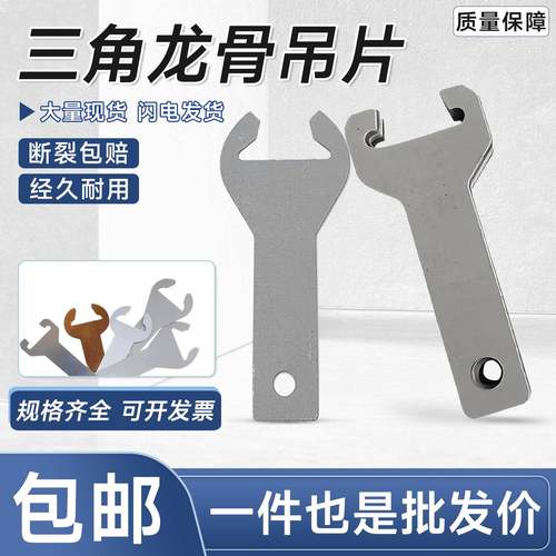 集成吊顶三角龙骨吊片88-118不锈钢吊片挂钩龙骨连接吊钩吊顶吊片