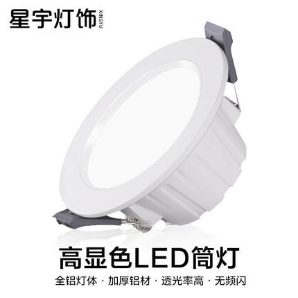 筒灯led天花灯嵌入式明装服装店展厅 高亮节能家用客厅过道吊顶灯