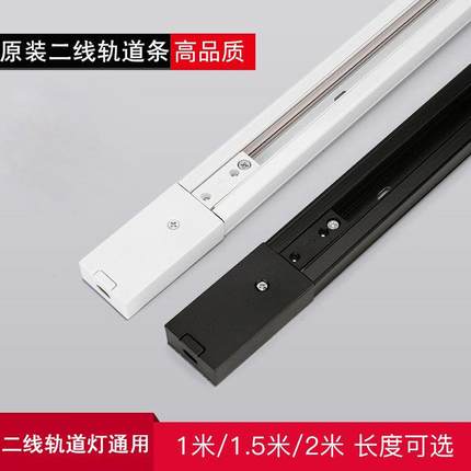 led轨道灯轨道条服装店1米2米射灯导轨条二线 线三线 线滑轨