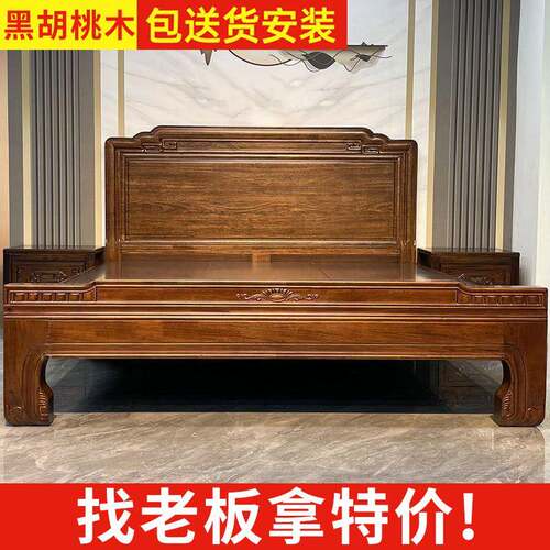 北美黑胡桃木1.5米满铺床板双人床高档别墅2x2.2米榫卯工艺实木床
