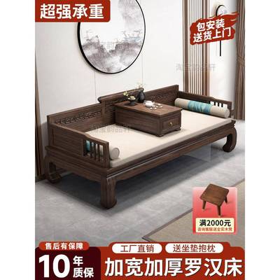 新中式胡桃木茶桌椅罗汉床组合客厅两用沙发床禅意卧榻大小户型榻