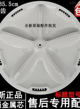 三洋帝度DB7557USN DB7518SN 7539N 75377USN洗衣机波轮转盘底盘