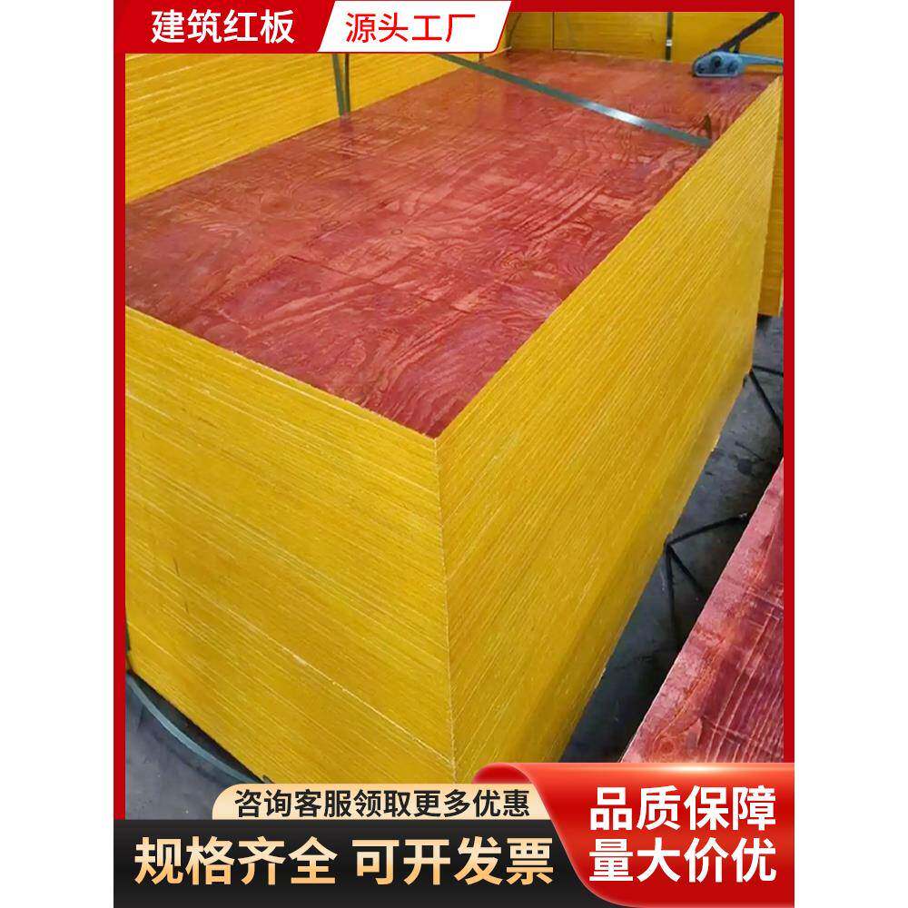 建筑模板木工板小红板工地用混凝土浇筑水泥板木板支模防水覆合板 - 实物图