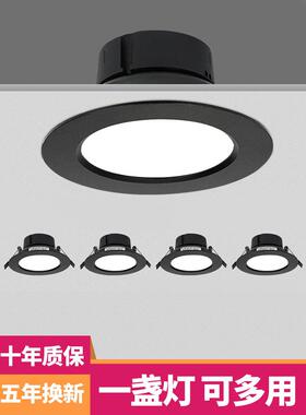 黑色筒灯led嵌入式三色变光家用天花灯4寸12公分过道7.5开孔射灯