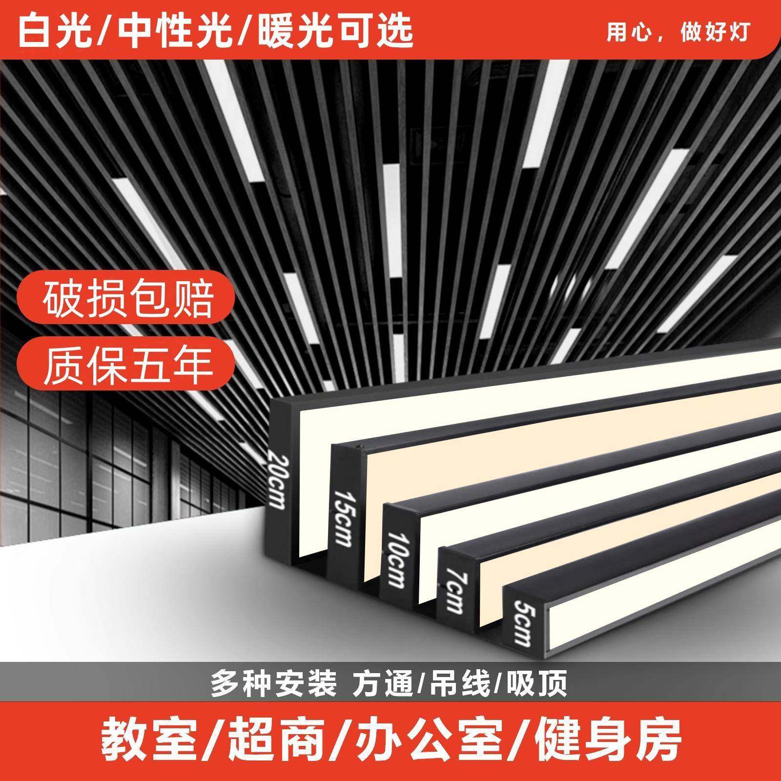 黑壳暖光铝方通led专用灯吊顶长条灯办公室吸吊灯店铺商用格栅灯
