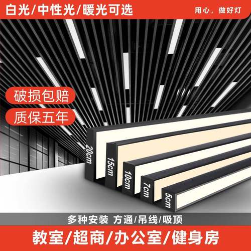 黑壳暖光铝方通led专用灯吊顶长条灯办公室吸吊灯店铺商用格栅灯