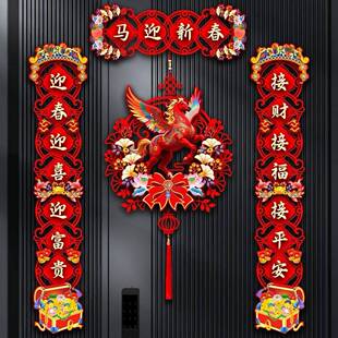 【招财进宝】2026马年磁吸对联新款春节大门春联文创文化用品