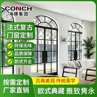 上海法式复古门窗定制法式断桥窗欧式老钢窗中古别墅平开复古窗户