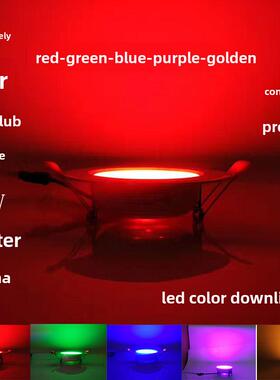3W彩色Led筒灯5W红色射灯7W紫光顶灯15W蓝孔灯12W绿色客厅孔灯