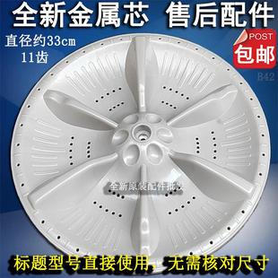 适用于天鹅TB70V20W TB75VJ20洗衣机波轮转盘塑料底盘小 TB75V20